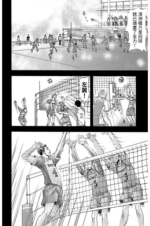 钢索发球第2话 挣扎