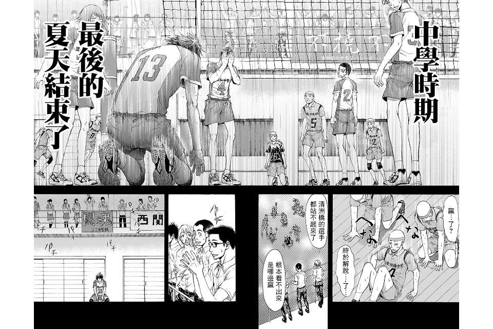 钢索发球第2话 挣扎