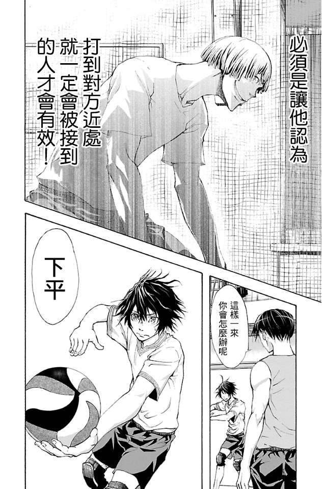 钢索发球第3话 晨练开始