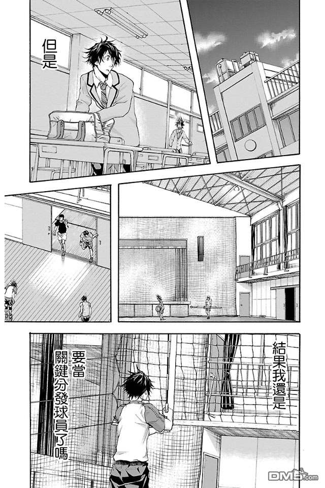 钢索发球第4话 盟友