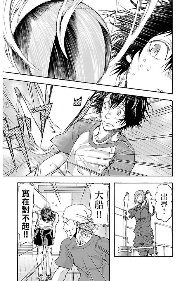 钢索发球第5话 高中水准