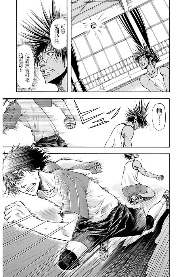 钢索发球第7话 妙传