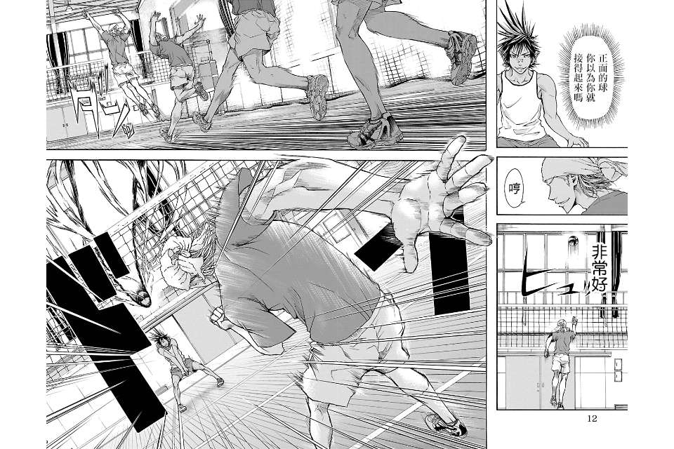 钢索发球第7话 妙传