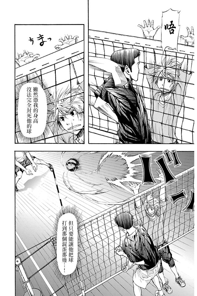 钢索发球第8话 不想打了