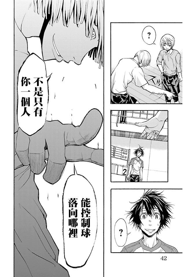 钢索发球第8话 不想打了