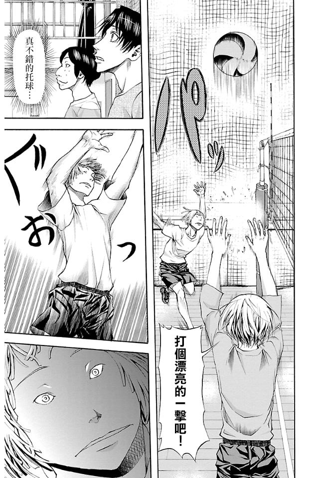 钢索发球第8话 不想打了