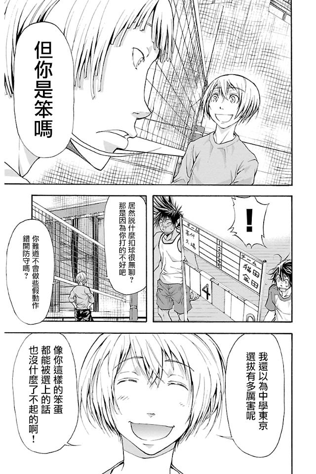 钢索发球第8话 不想打了