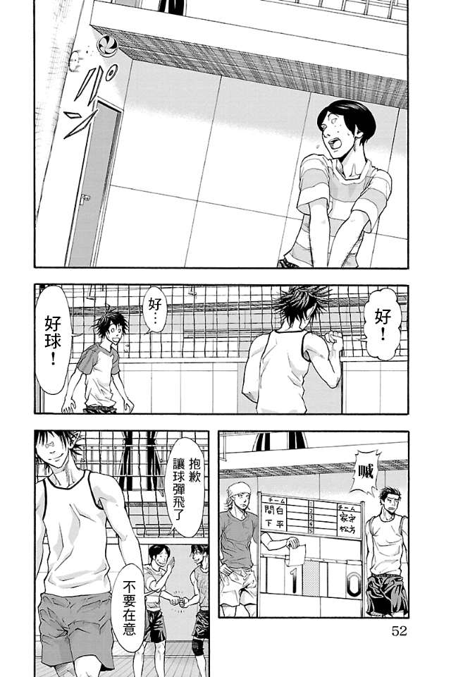 钢索发球第9话 逊男