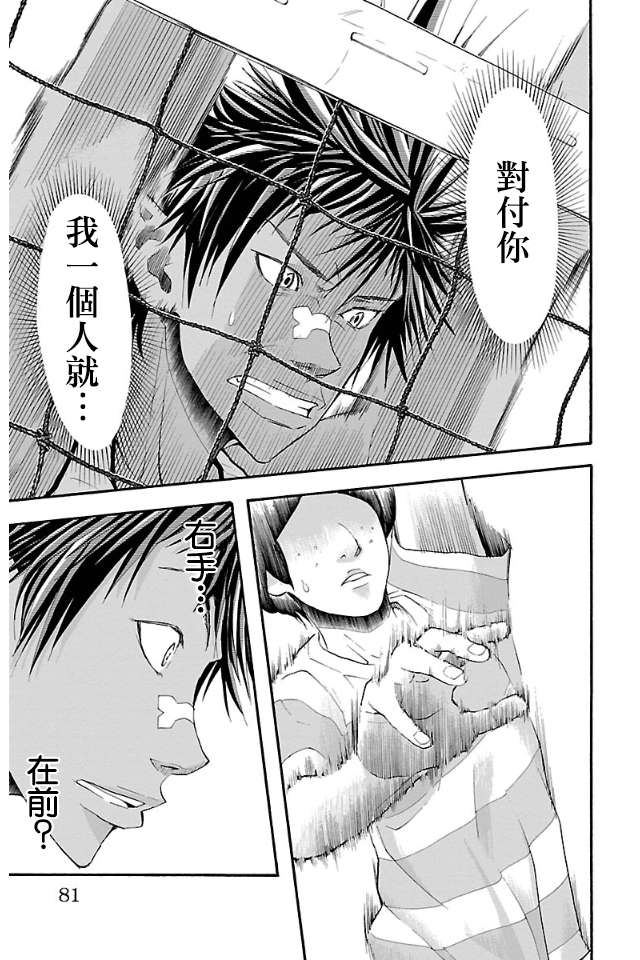 钢索发球第10话 LET 1T GO