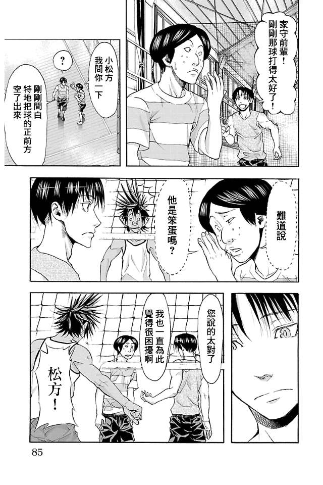 钢索发球第10话 LET 1T GO