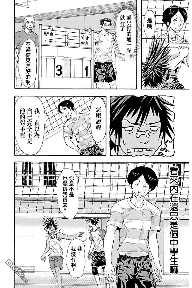 钢索发球第10话 LET 1T GO