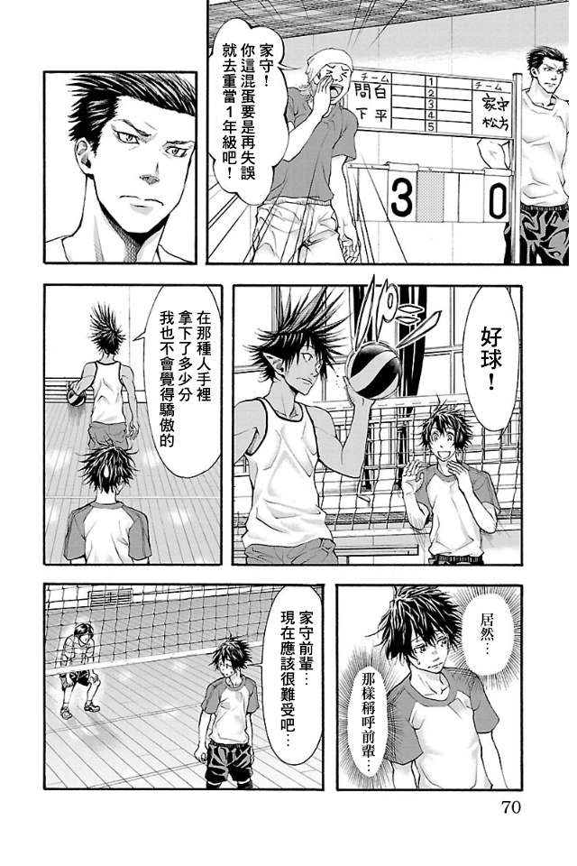 钢索发球第10话 LET 1T GO