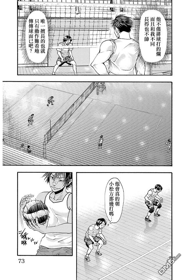 钢索发球第10话 LET 1T GO