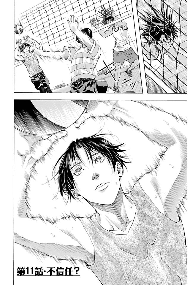钢索发球第11话 不信任
