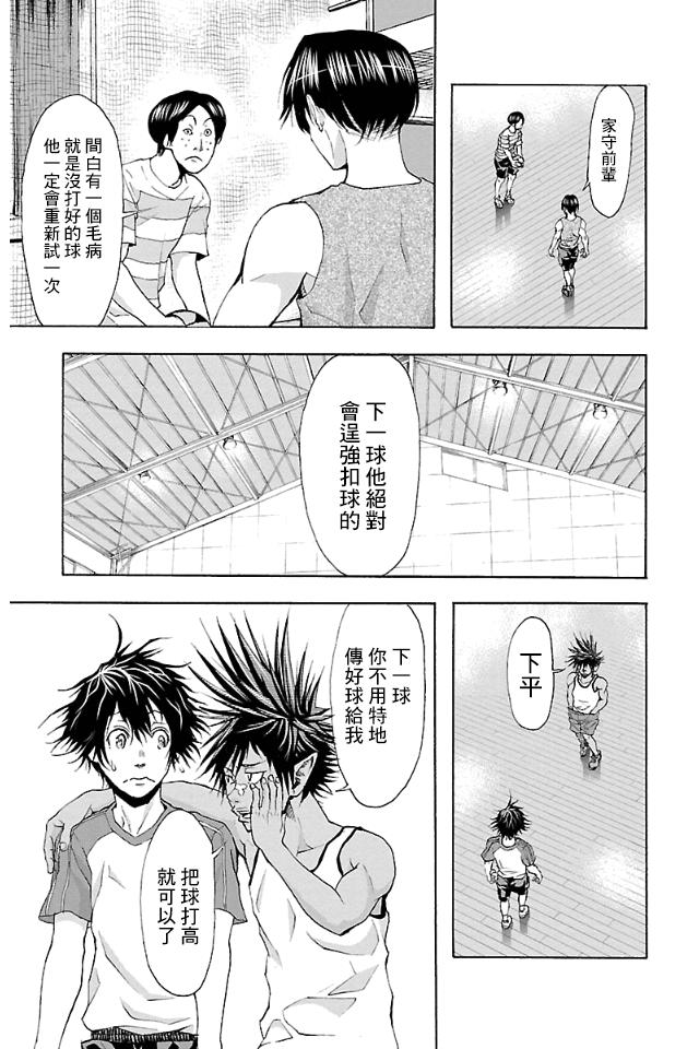 钢索发球第11话 不信任