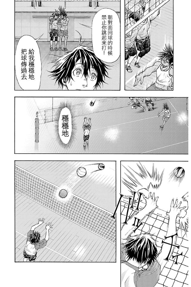 钢索发球第11话 不信任