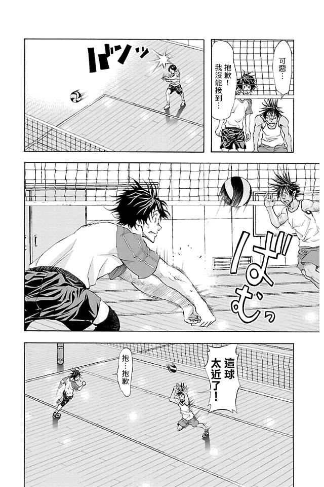 钢索发球第11话 不信任