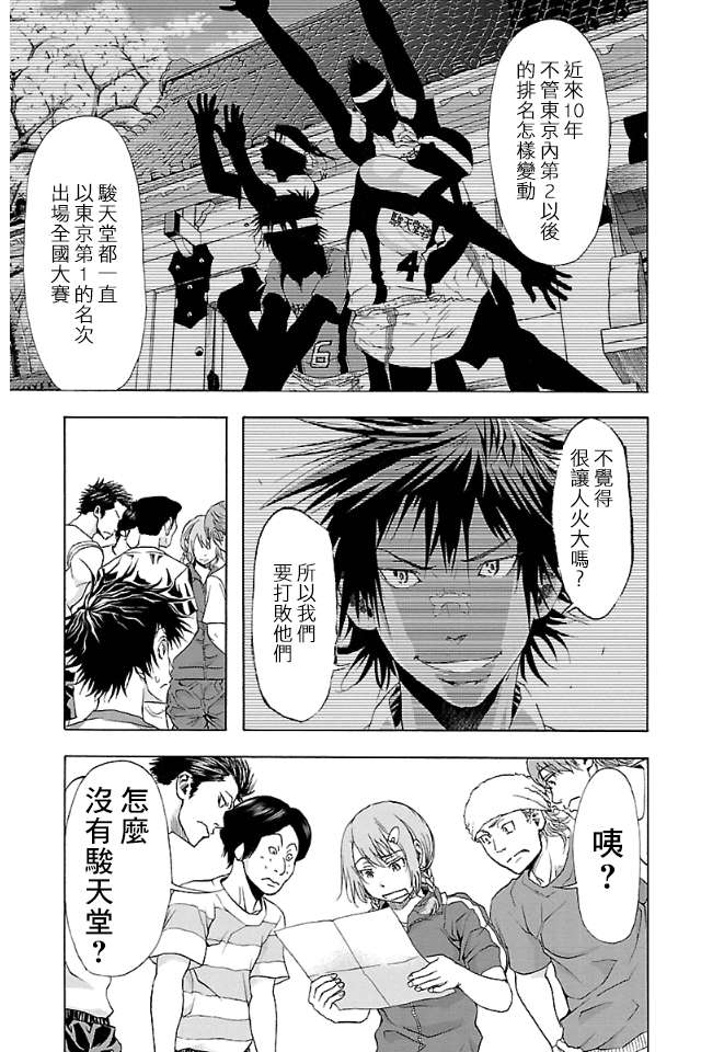 钢索发球第12话 顶峰