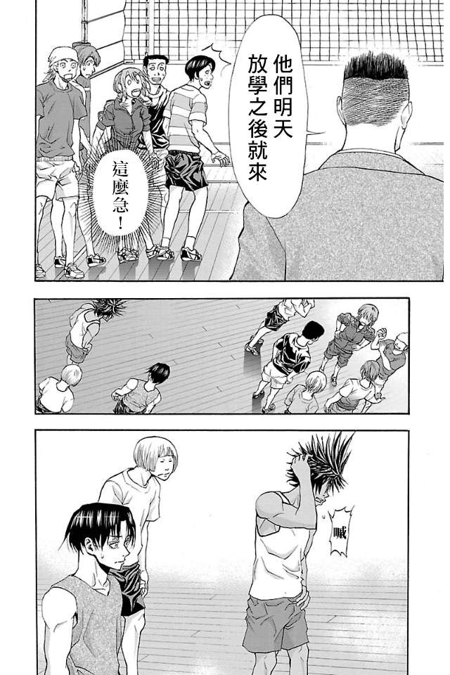 钢索发球第12话 顶峰