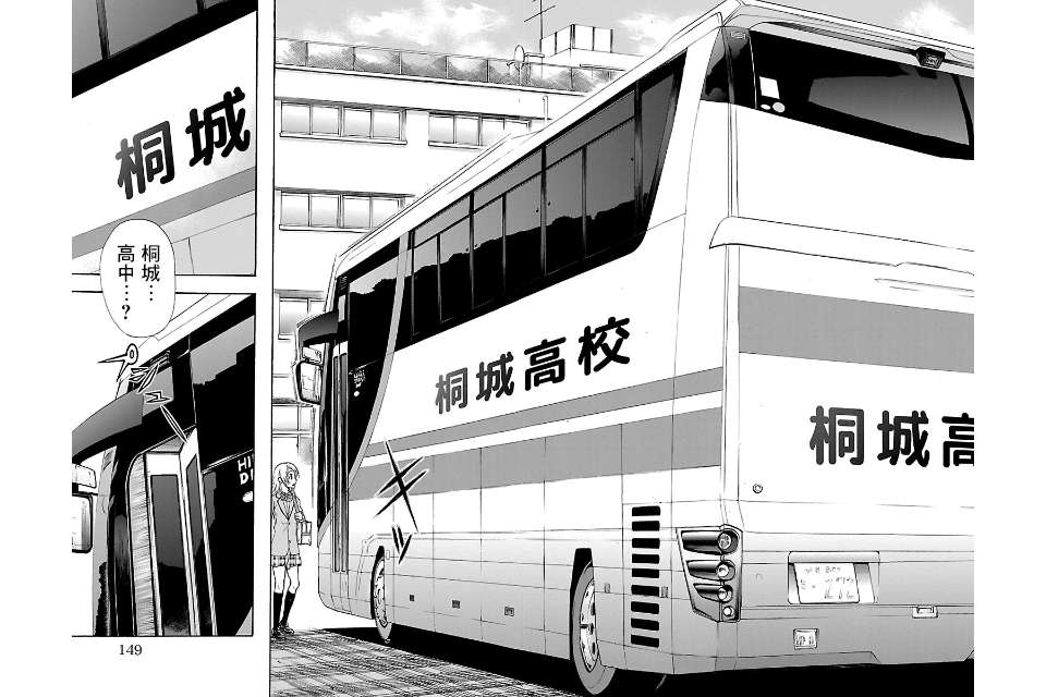 钢索发球第13话 来袭