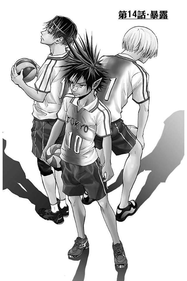 钢索发球第14话 暴露