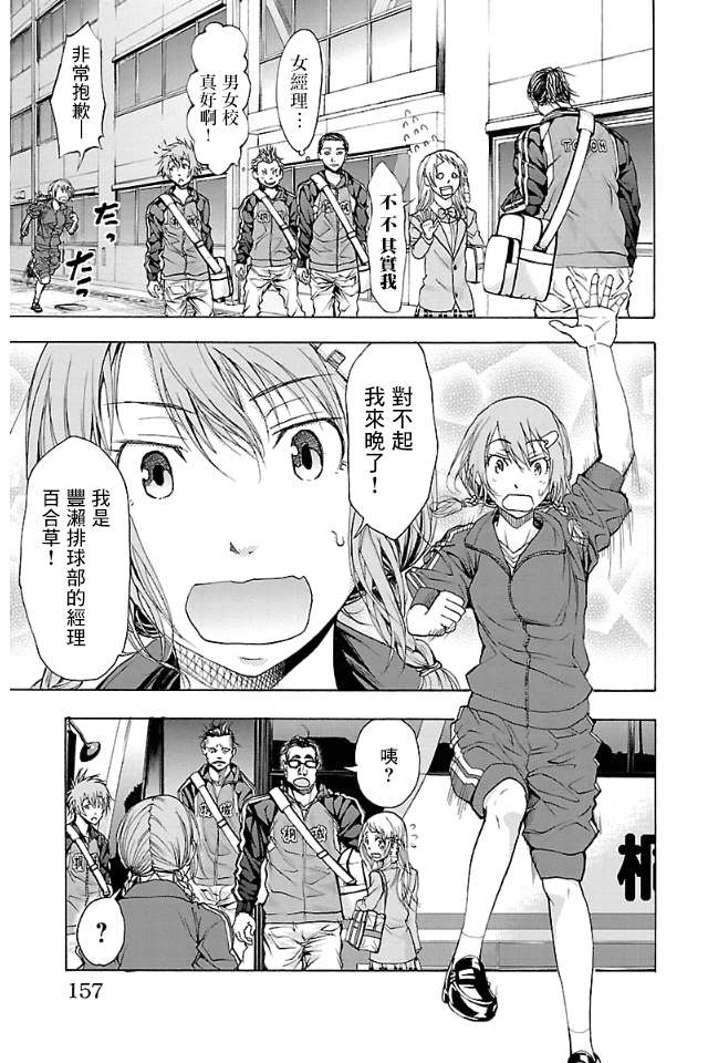 钢索发球第14话 暴露