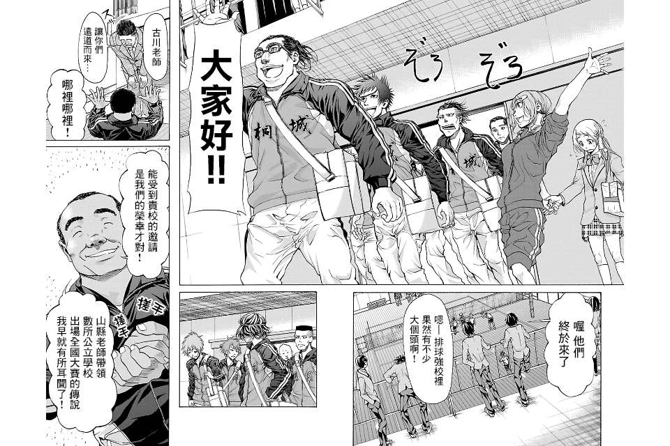 钢索发球第14话 暴露