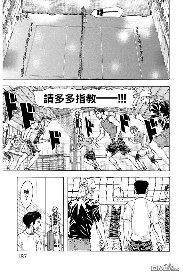 钢索发球第15话 我打