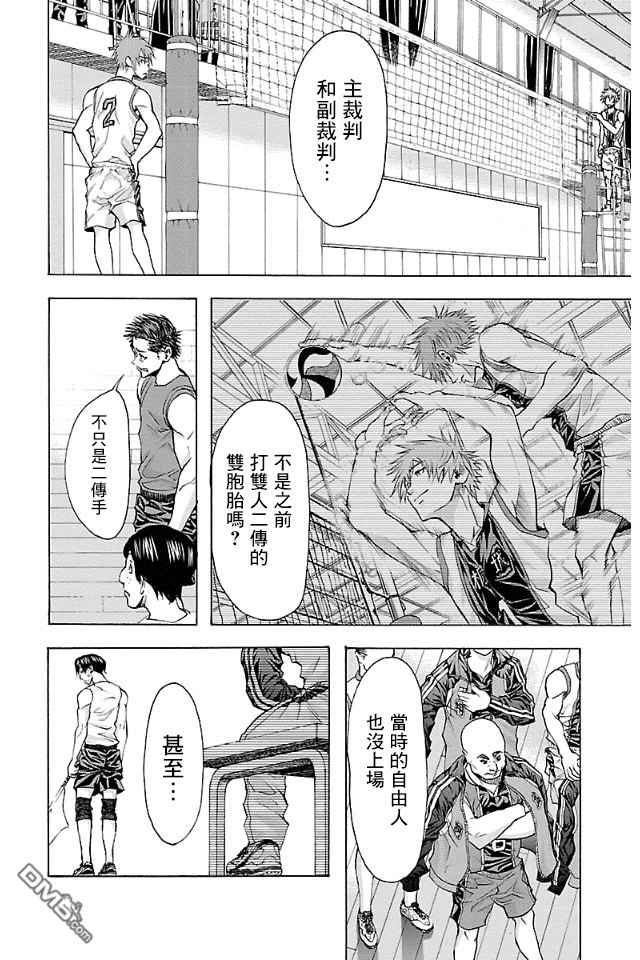 钢索发球第15话 我打