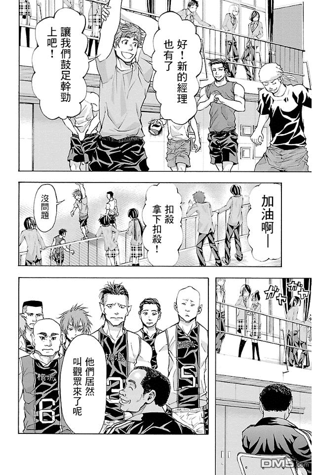 钢索发球第15话 我打