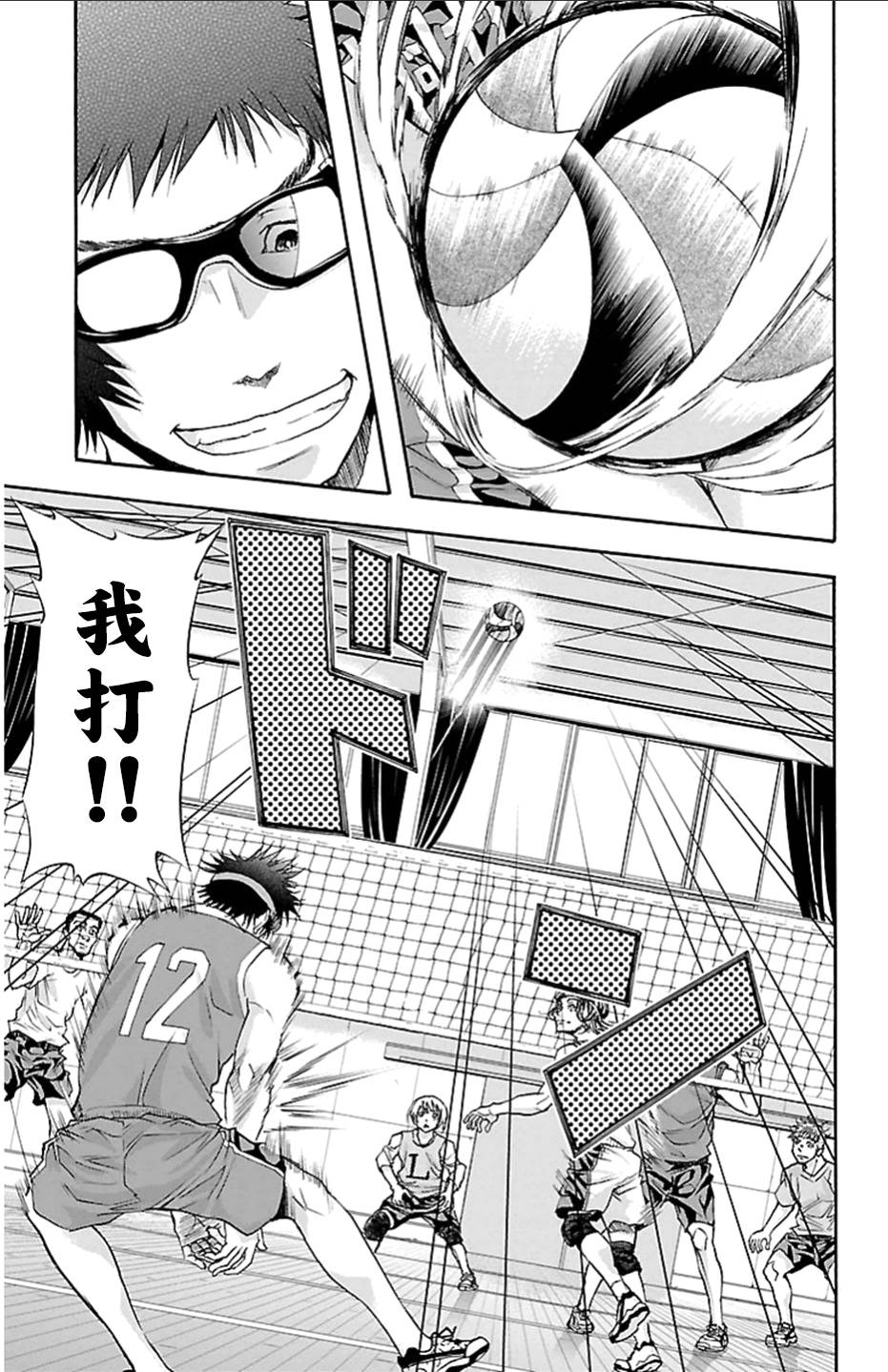 钢索发球第16话 杂技师