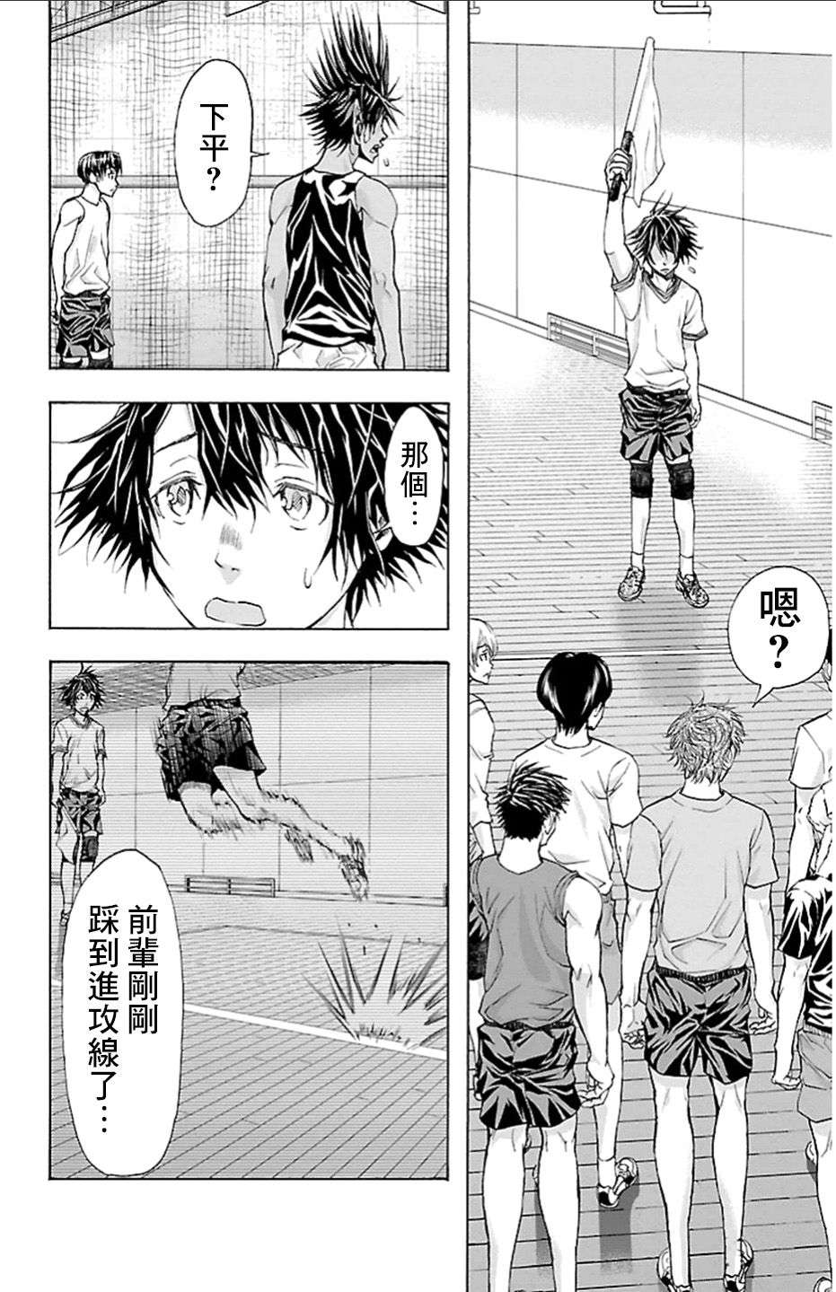 钢索发球第17话 目击者