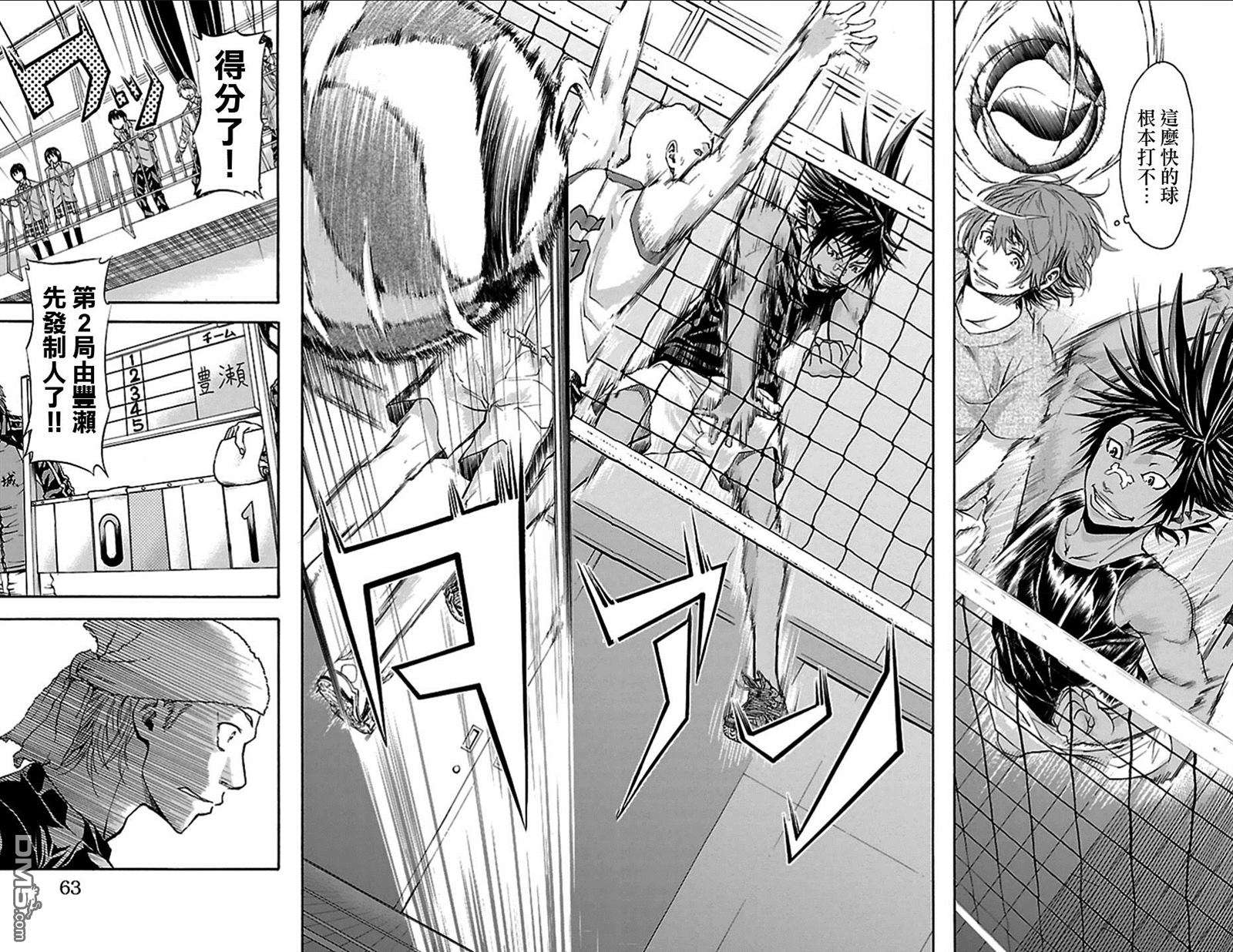 钢索发球第18话 相扑台