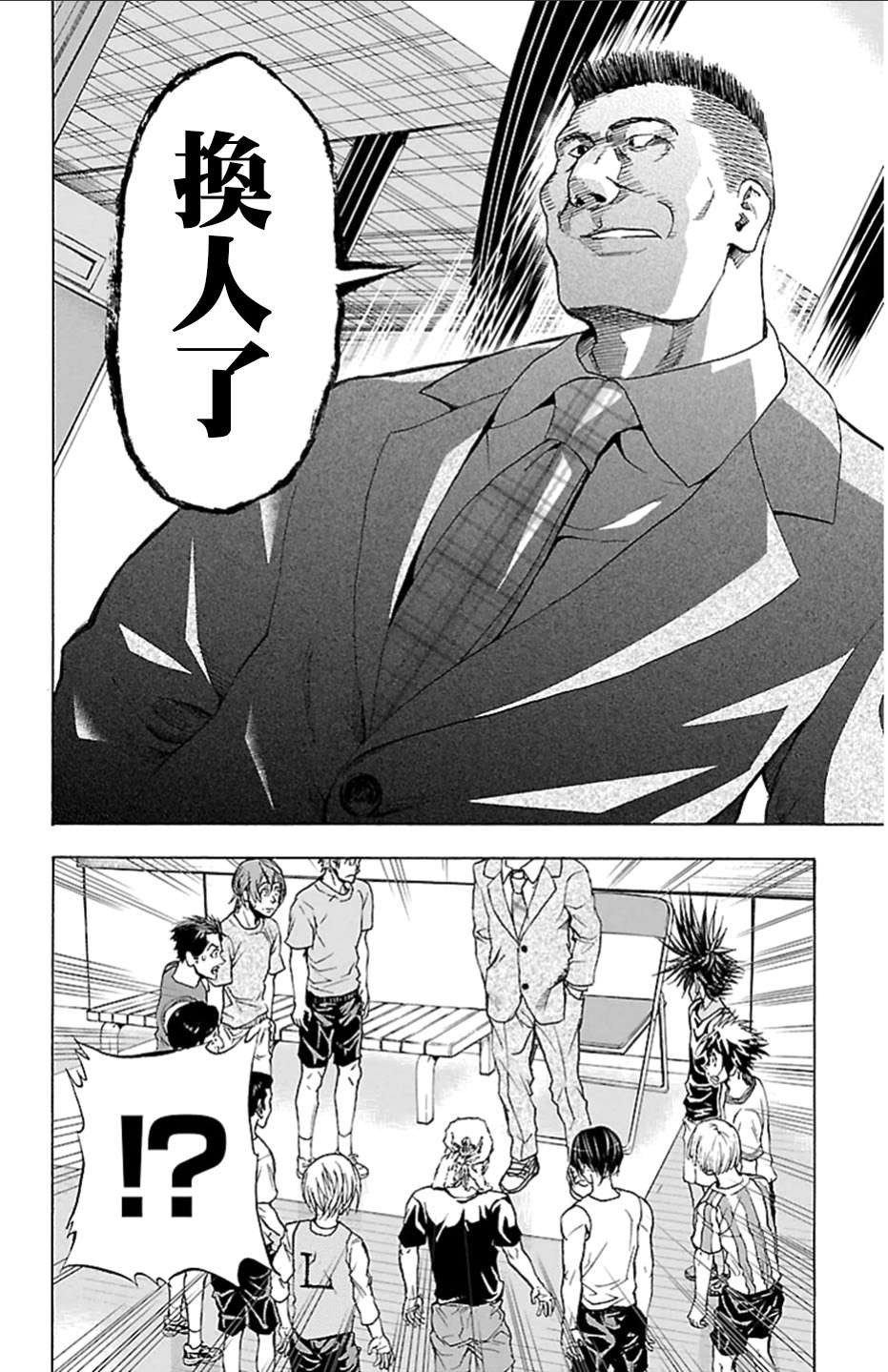 钢索发球第18话 相扑台