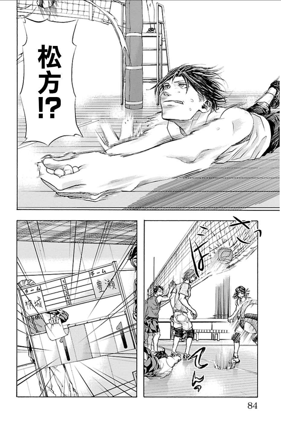 钢索发球第19话 心愿