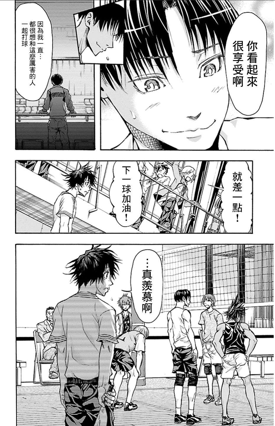 钢索发球第19话 心愿