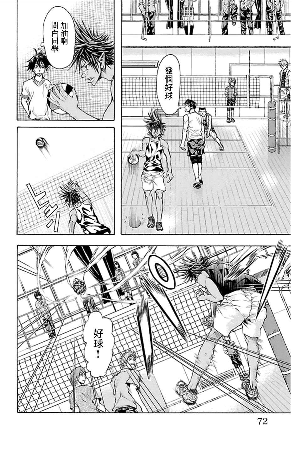 钢索发球第19话 心愿