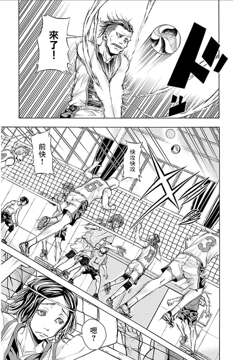 钢索发球第19话 心愿