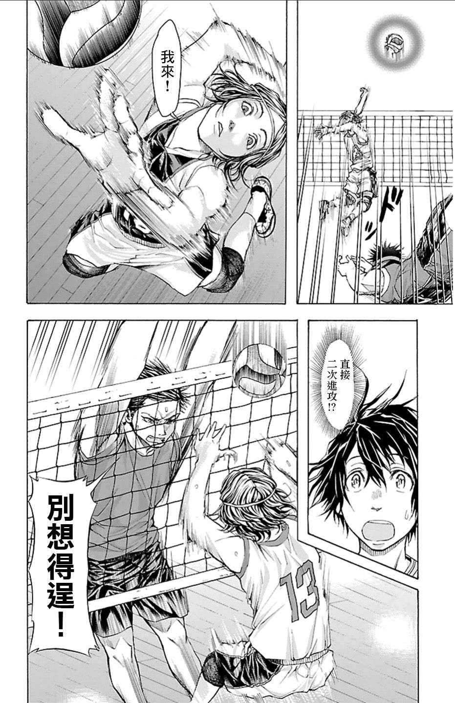 钢索发球第20话 累计与计算