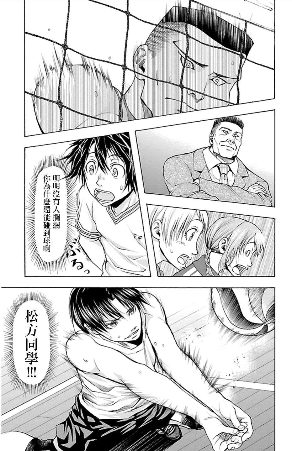 钢索发球第20话 累计与计算