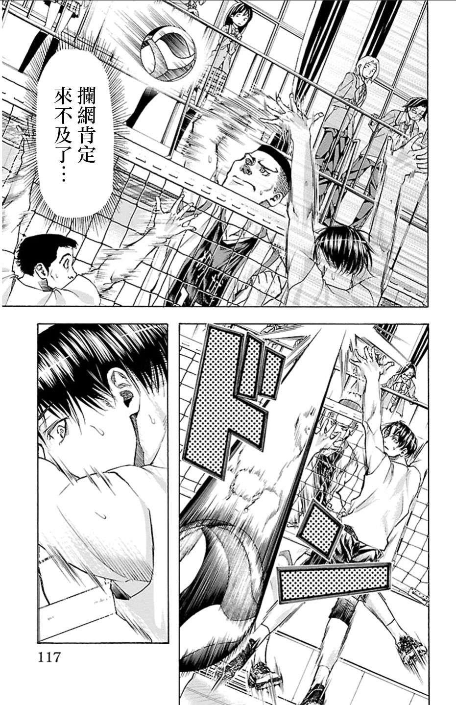 钢索发球第21话 赛场上的主角