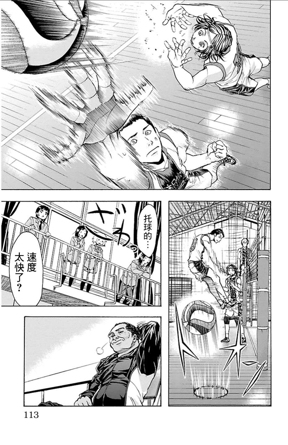 钢索发球第21话 赛场上的主角