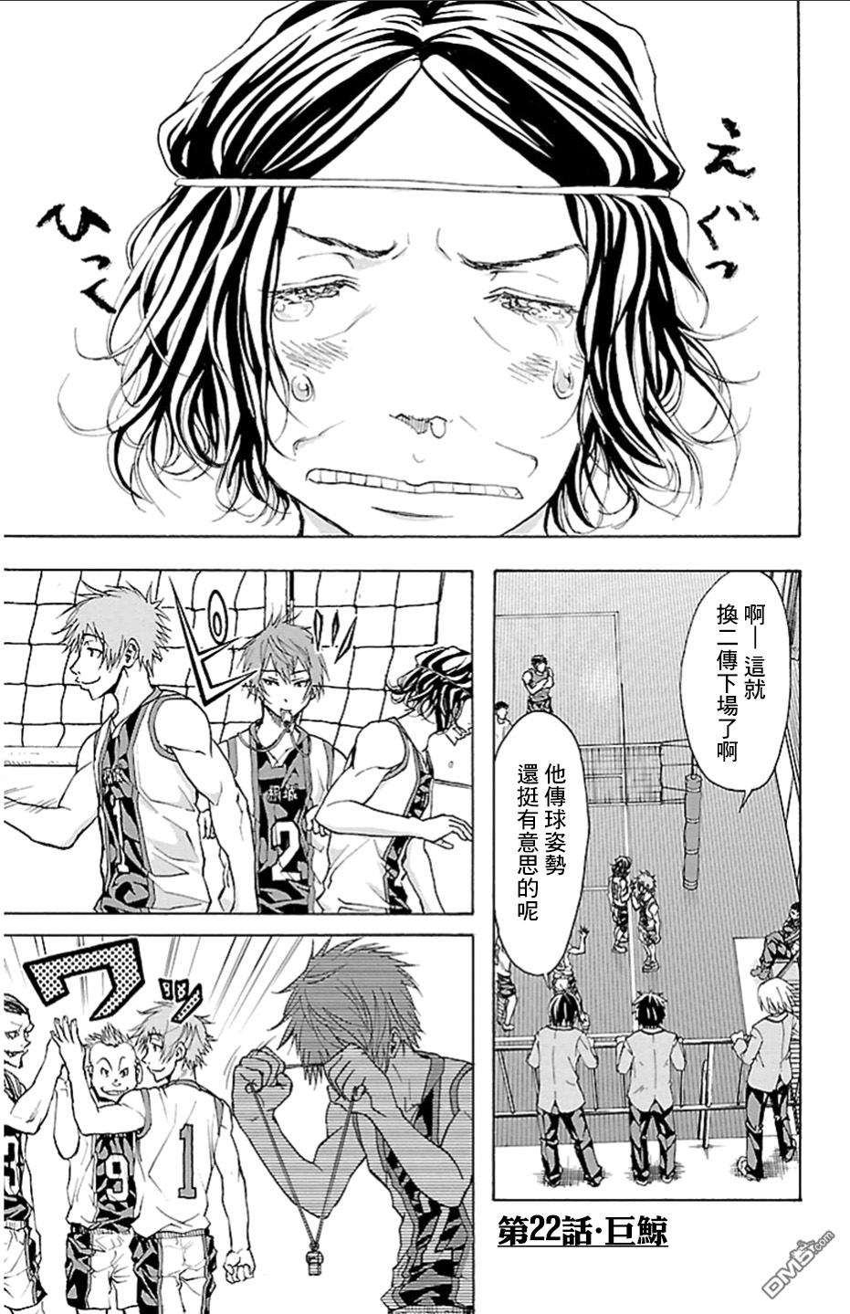 钢索发球第22话 巨鲸