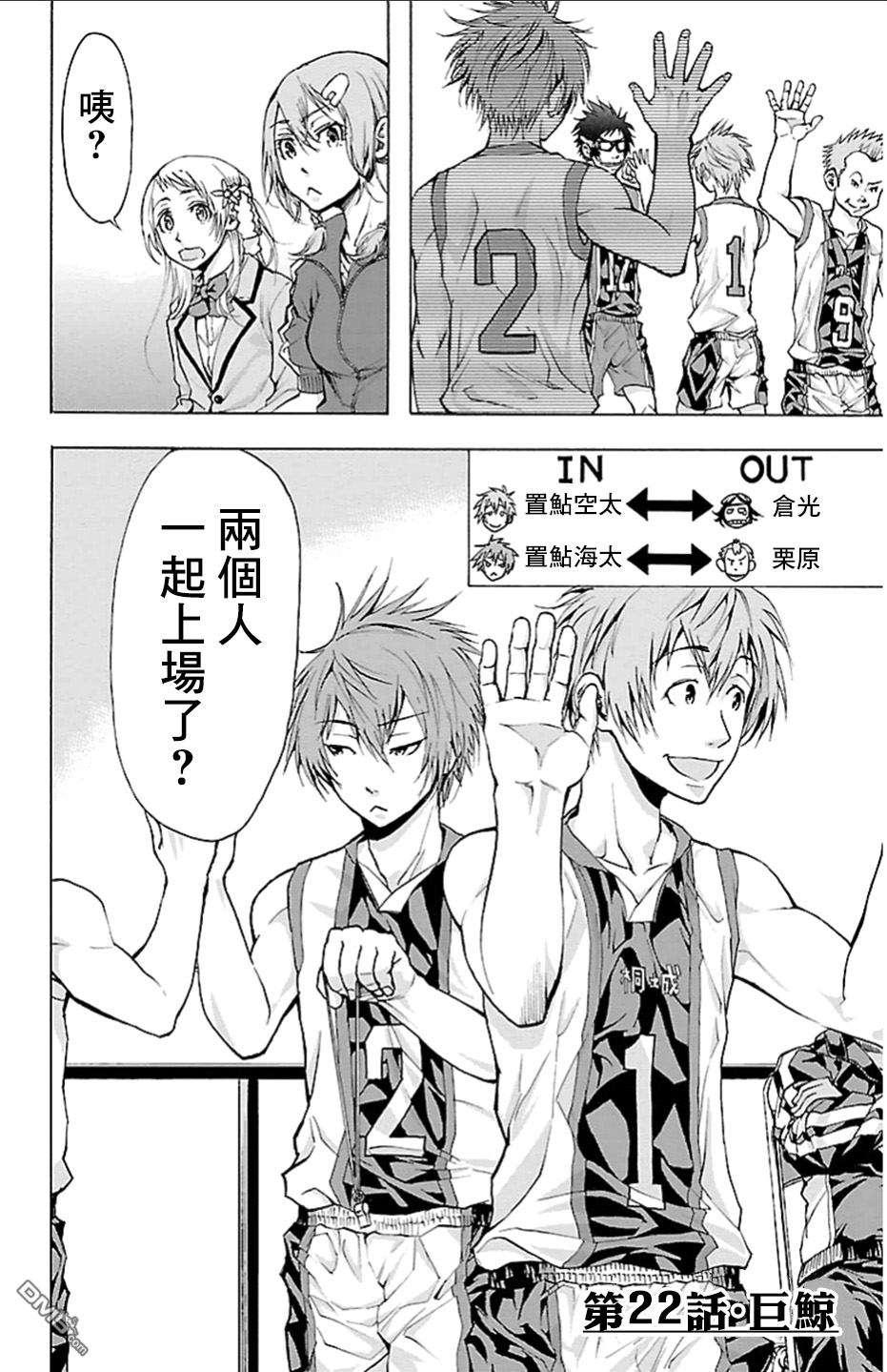 钢索发球第22话 巨鲸