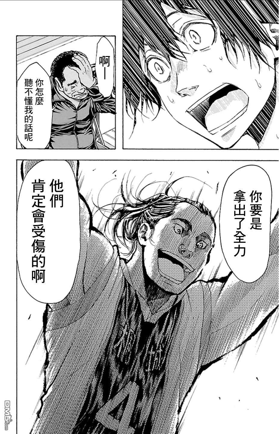 钢索发球第22话 巨鲸