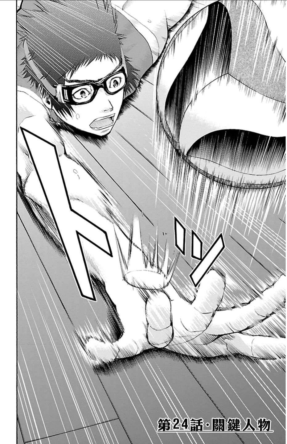 钢索发球第24话 关键人物
