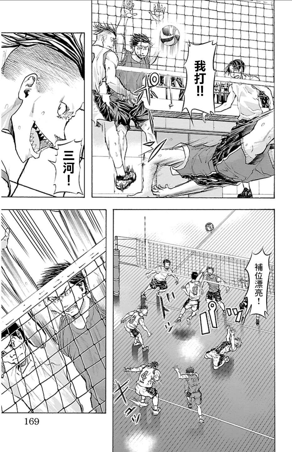 钢索发球第24话 关键人物