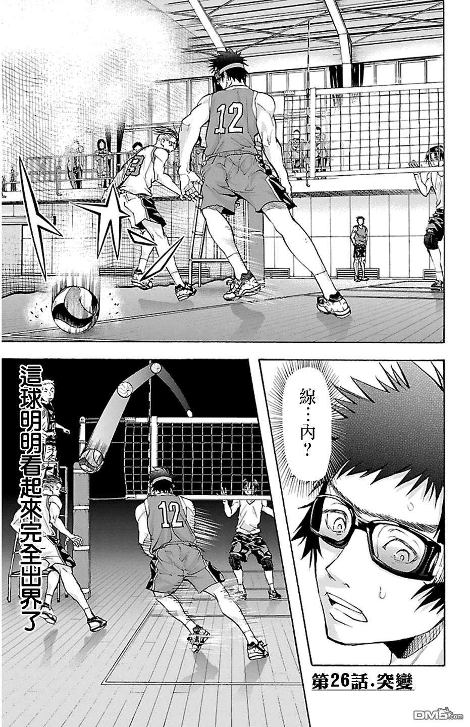 钢索发球第26话 突变