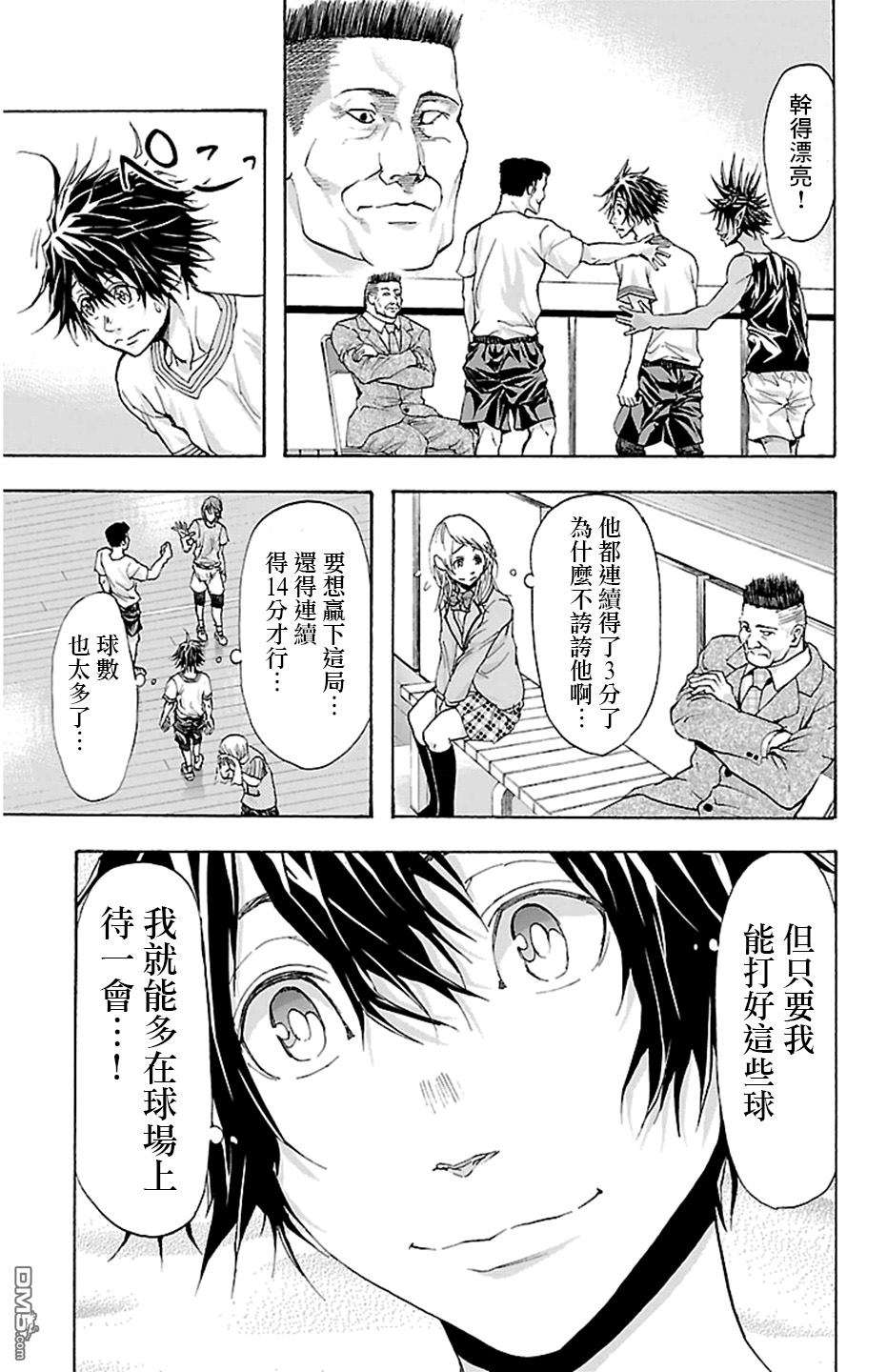 钢索发球第26话 突变