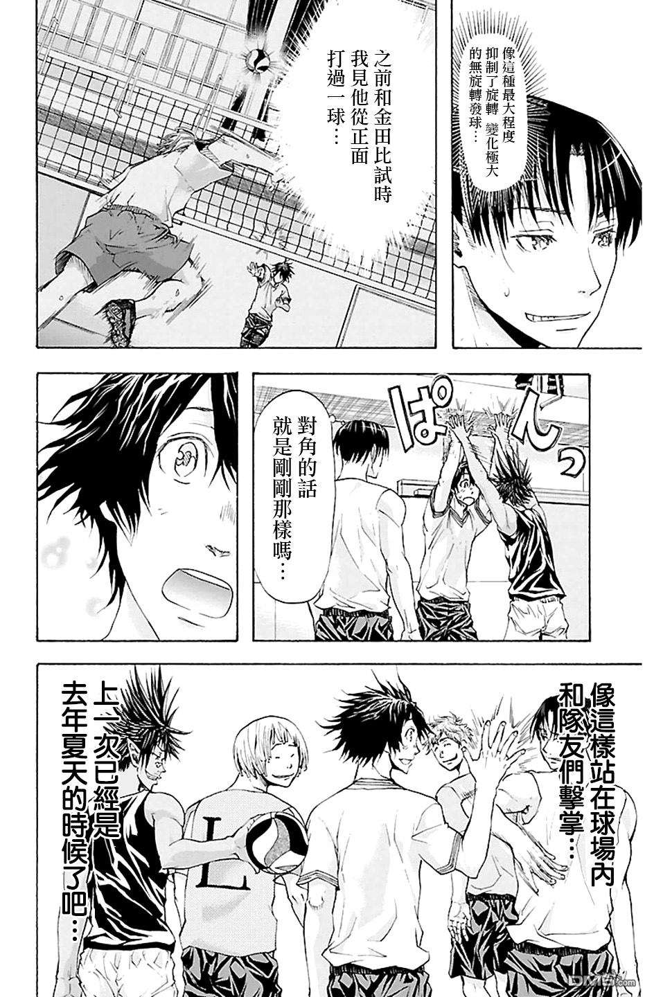 钢索发球第26话 突变